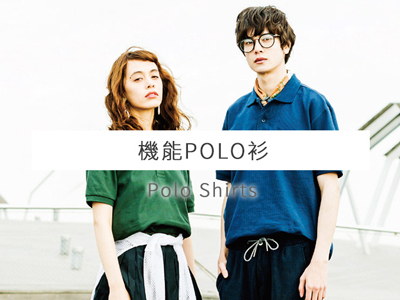 禾荷-團體服製作