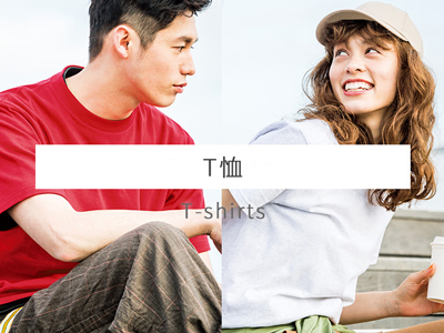 禾荷-團體服製作