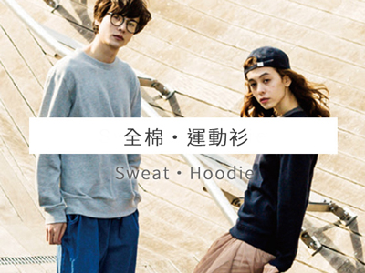 禾荷-團體服製作